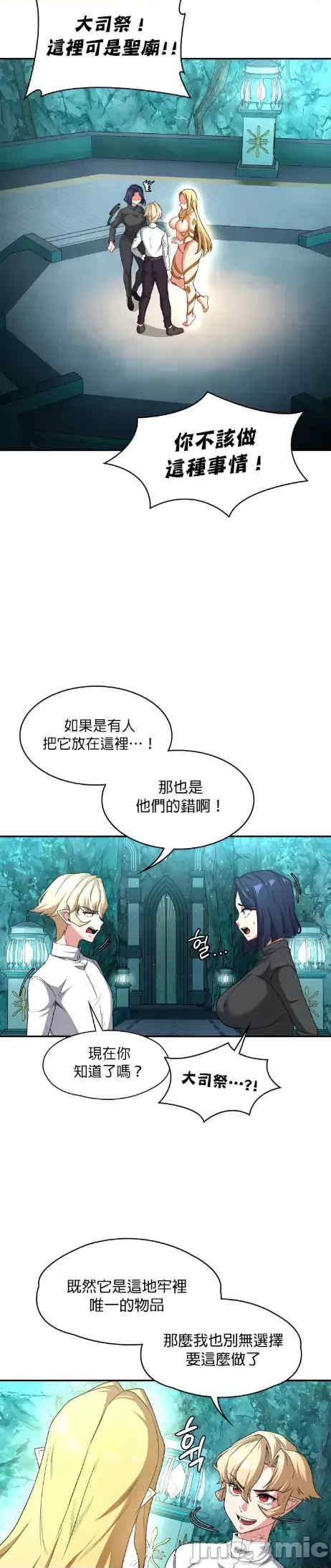 醒来之后,变成黄游反派？第二季