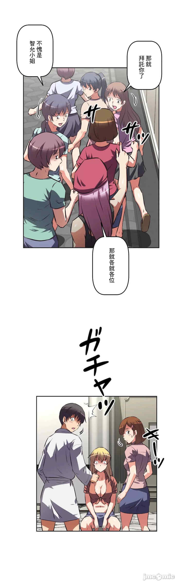 性爱转生!三途川的女孩们