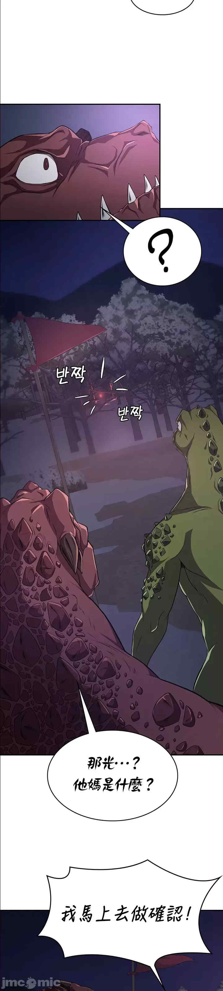 醒来之后,变成黄游反派？第二季