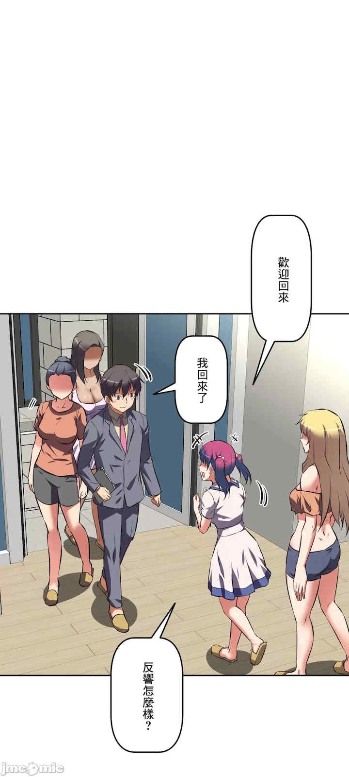 性爱转生!三途川的女孩们