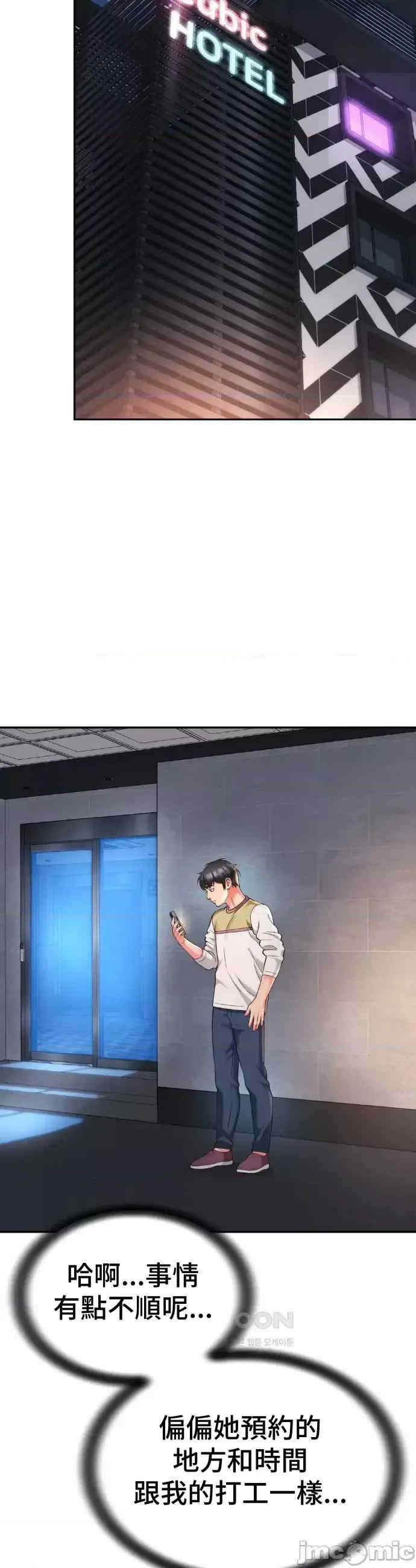 和朋友妈妈做朋友