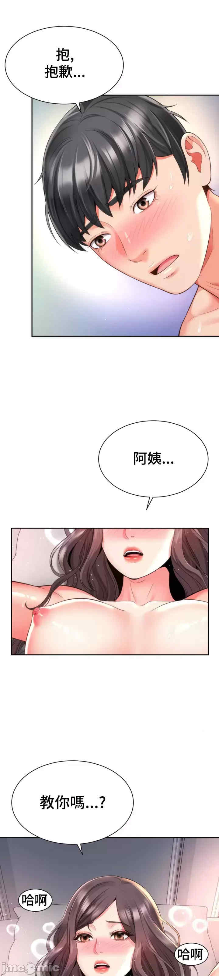 和朋友妈妈做朋友