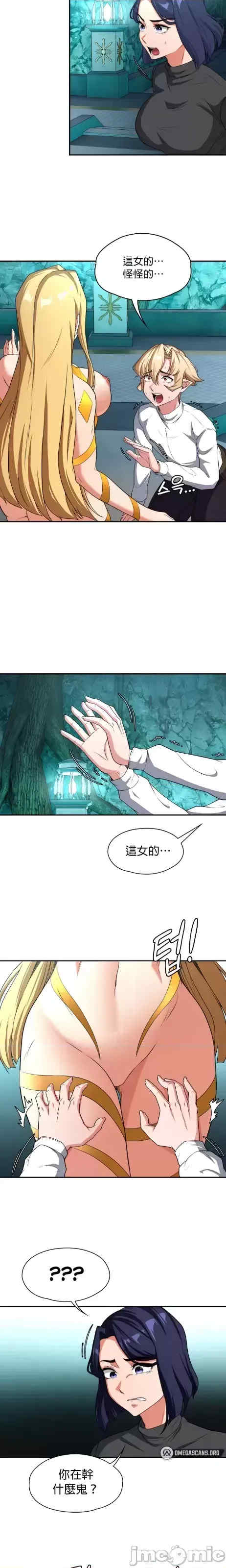 醒来之后,变成黄游反派？第二季