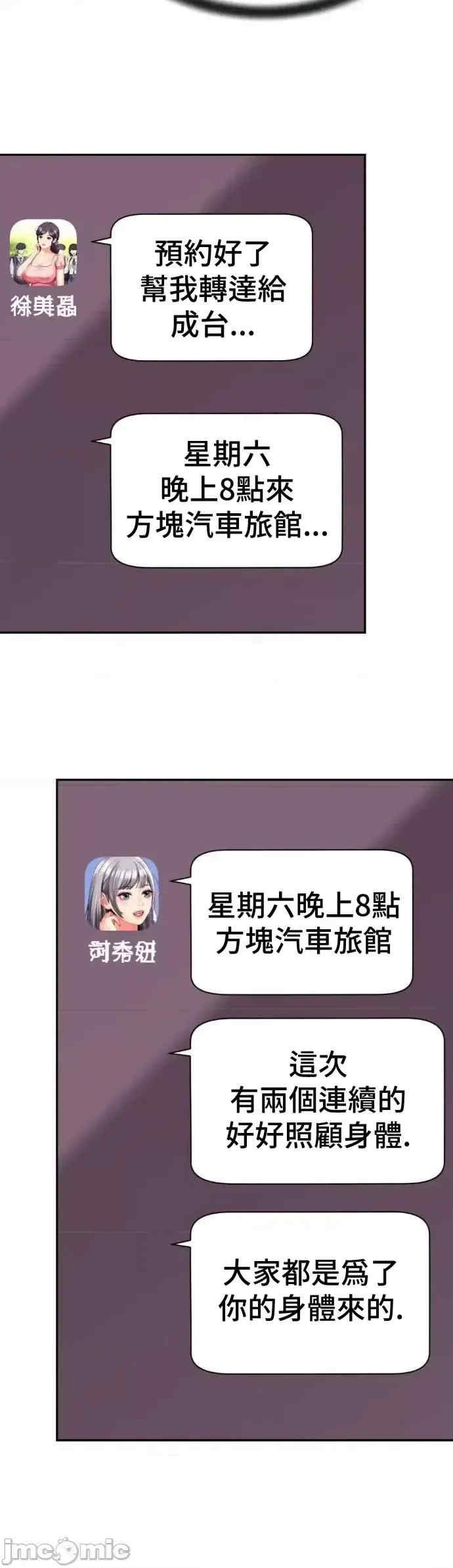 和朋友妈妈做朋友