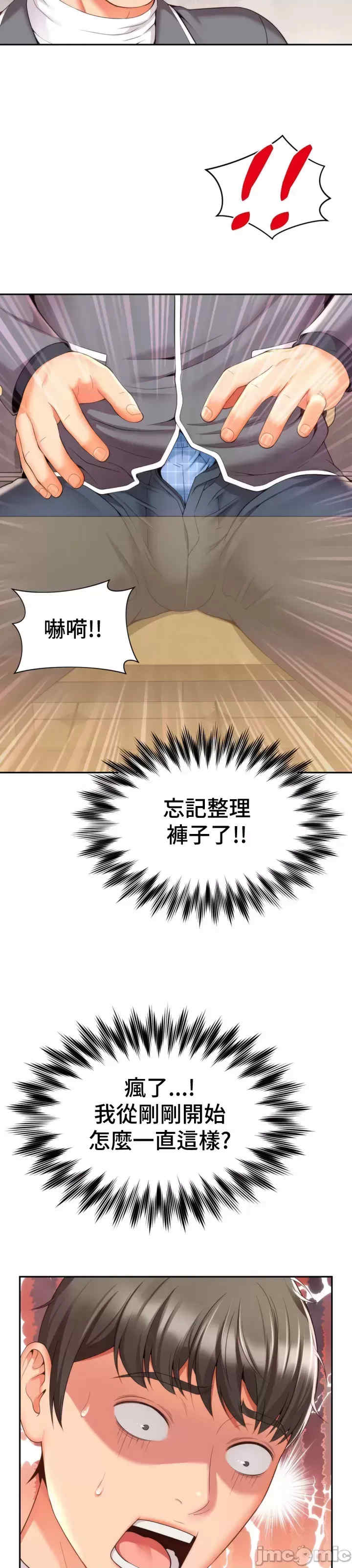 和朋友妈妈做朋友