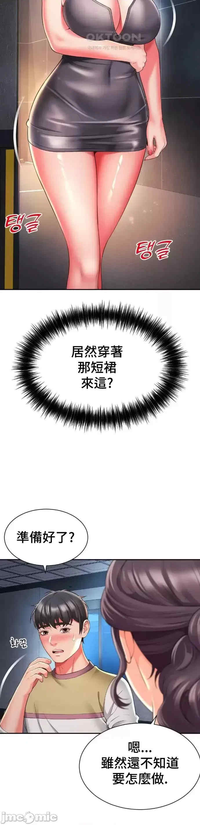 和朋友妈妈做朋友