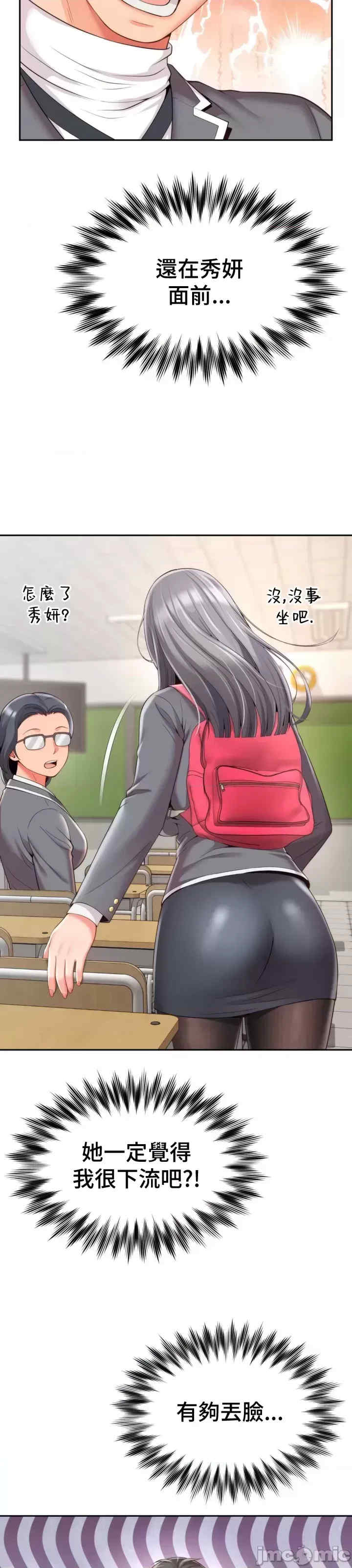 和朋友妈妈做朋友