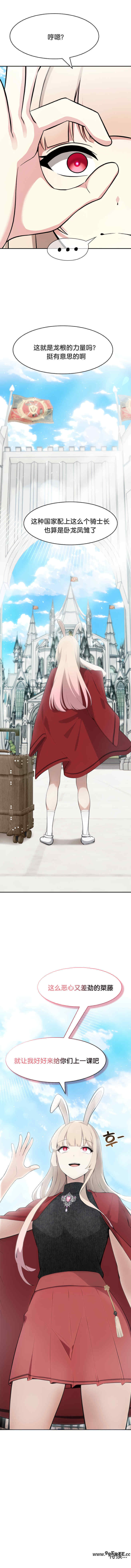 被召唤到异世界，然后成为半龙骑士长