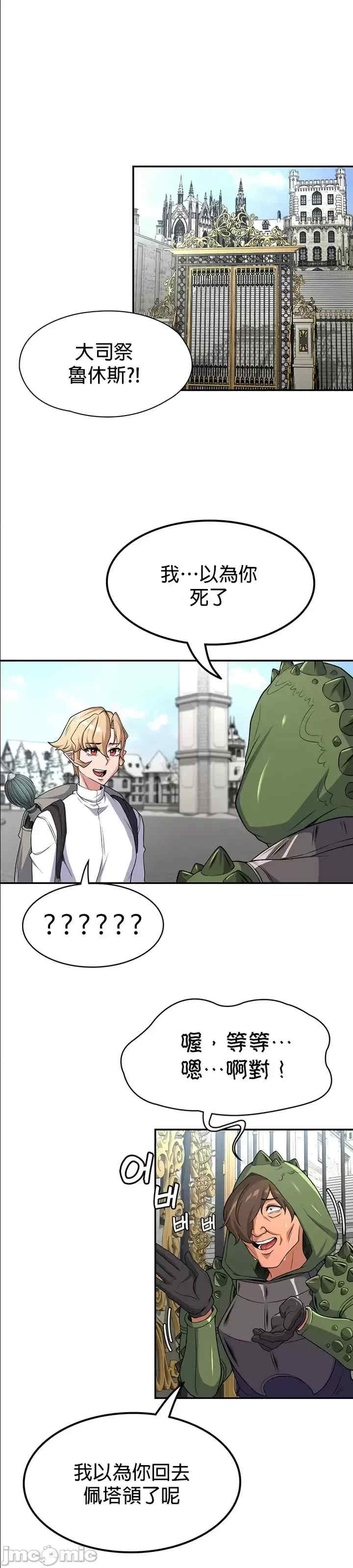 醒来之后,变成黄游反派？第二季