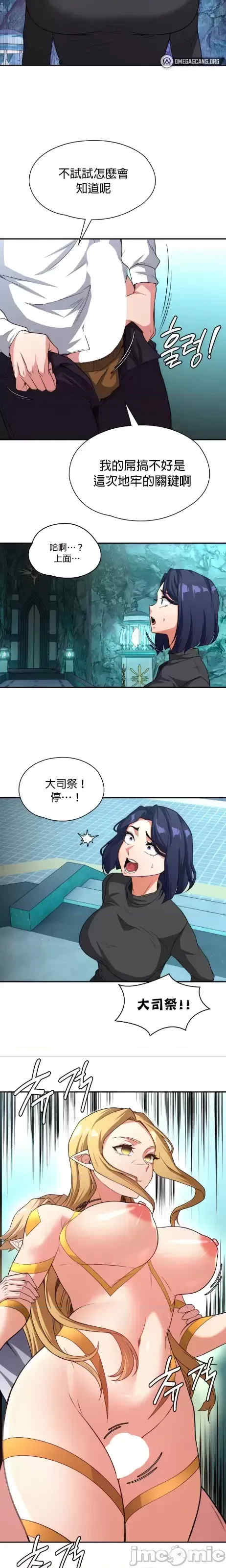 醒来之后,变成黄游反派？第二季