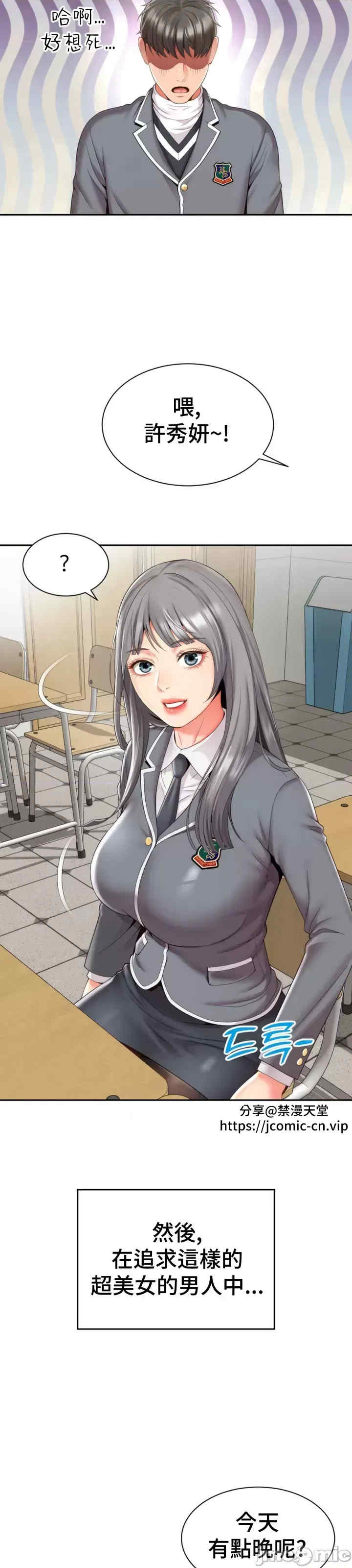 和朋友妈妈做朋友