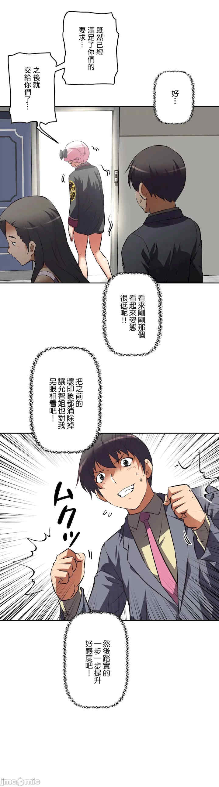 性爱转生!三途川的女孩们