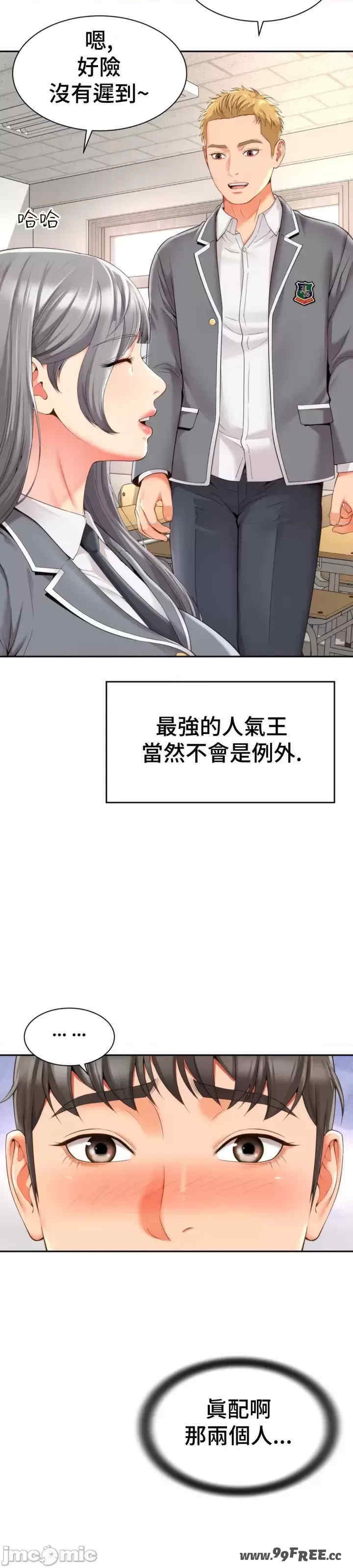 和朋友妈妈做朋友