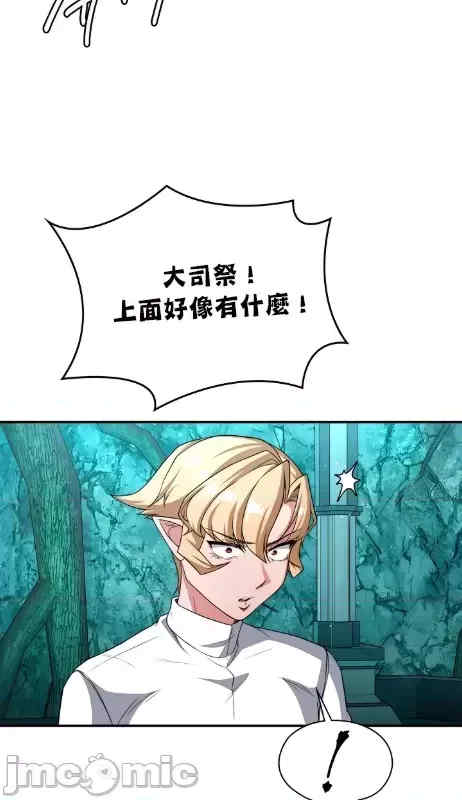 醒来之后,变成黄游反派？第二季