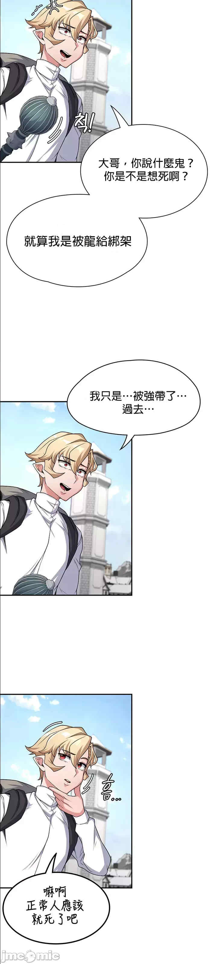 醒来之后,变成黄游反派？第二季