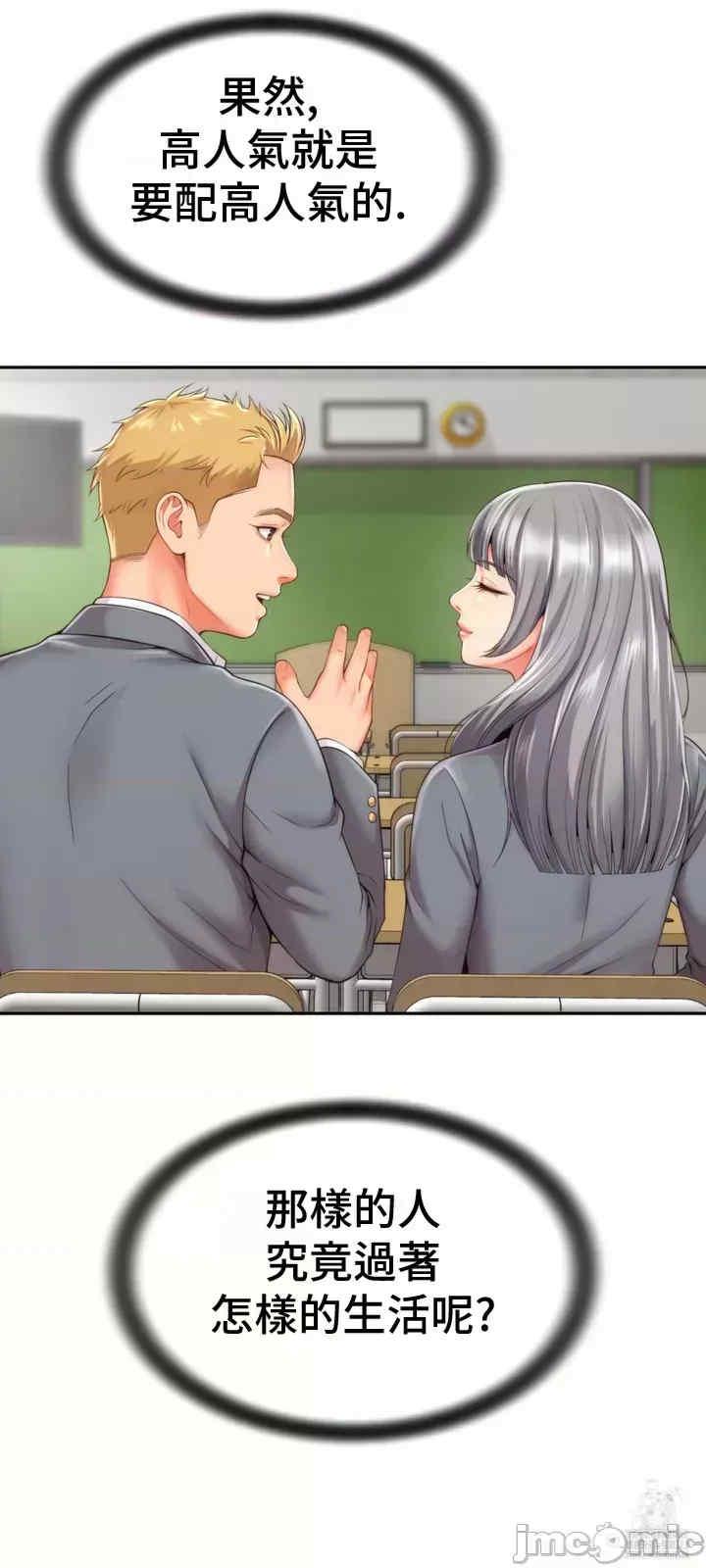 和朋友妈妈做朋友