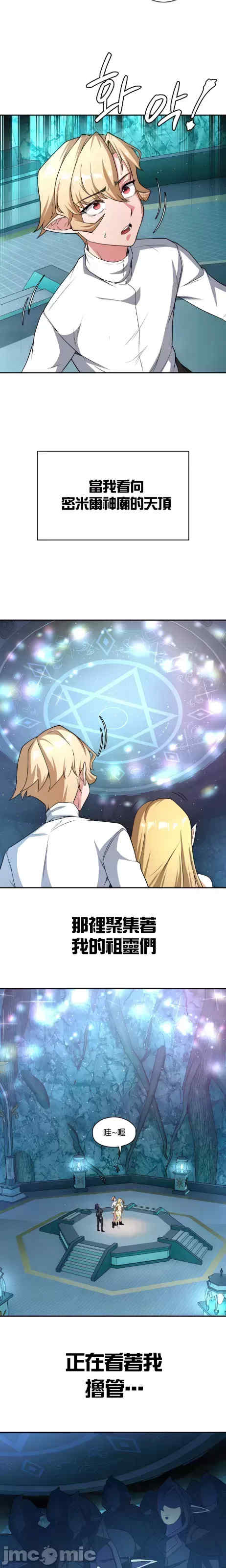 醒来之后,变成黄游反派？第二季