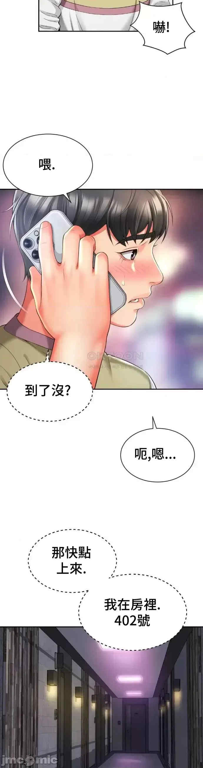 和朋友妈妈做朋友