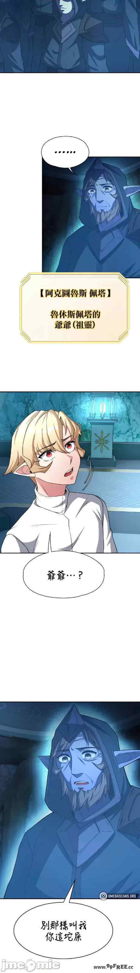 醒来之后,变成黄游反派？第二季