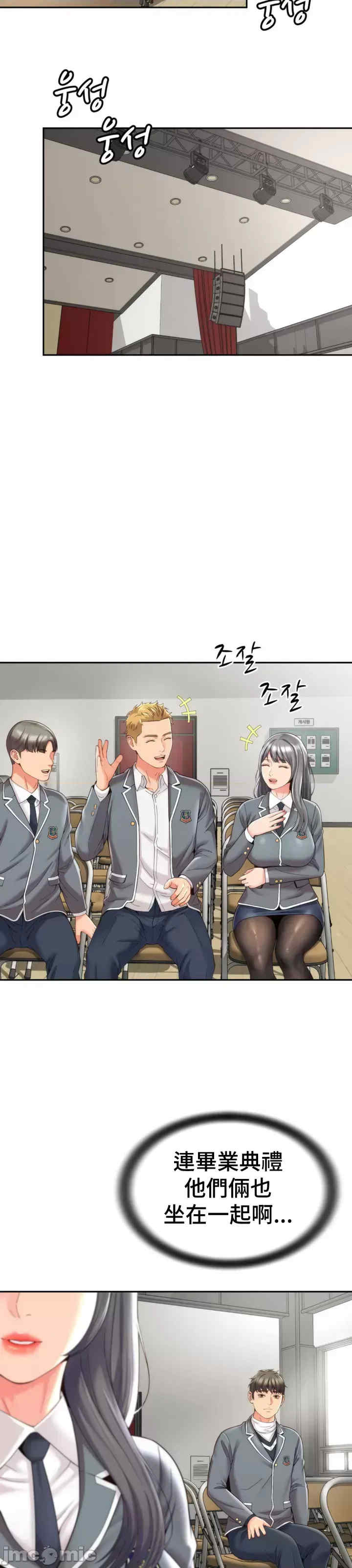 和朋友妈妈做朋友