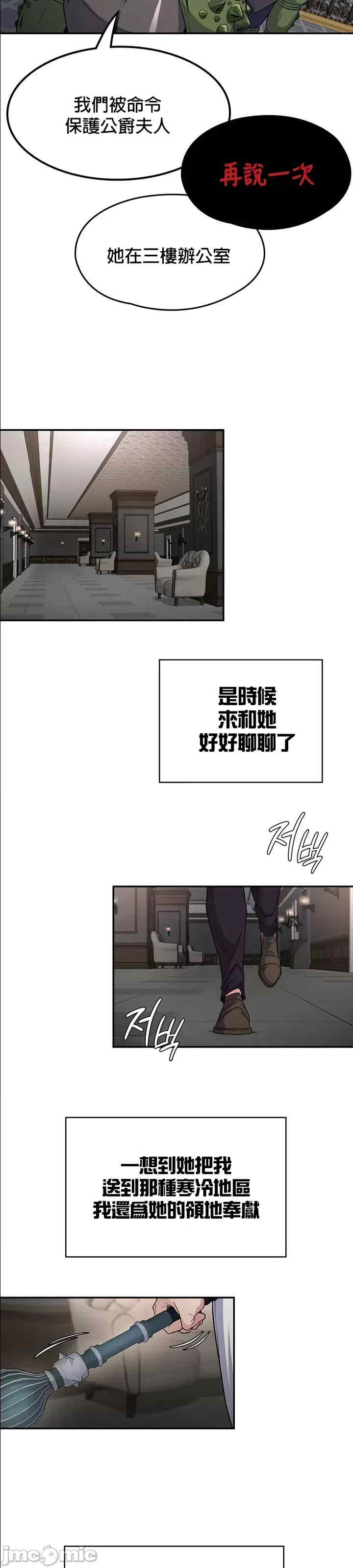 醒来之后,变成黄游反派？第二季