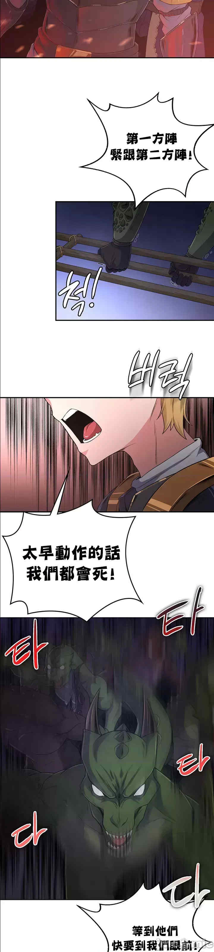 醒来之后,变成黄游反派？第二季