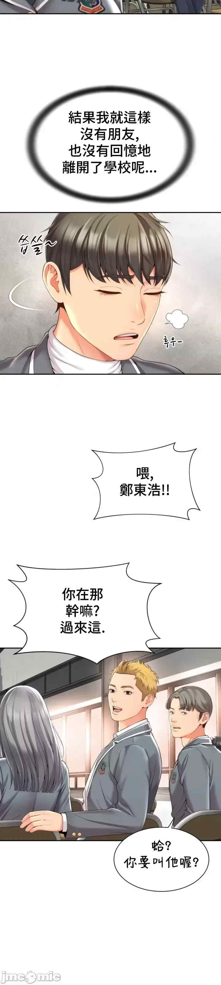 和朋友妈妈做朋友