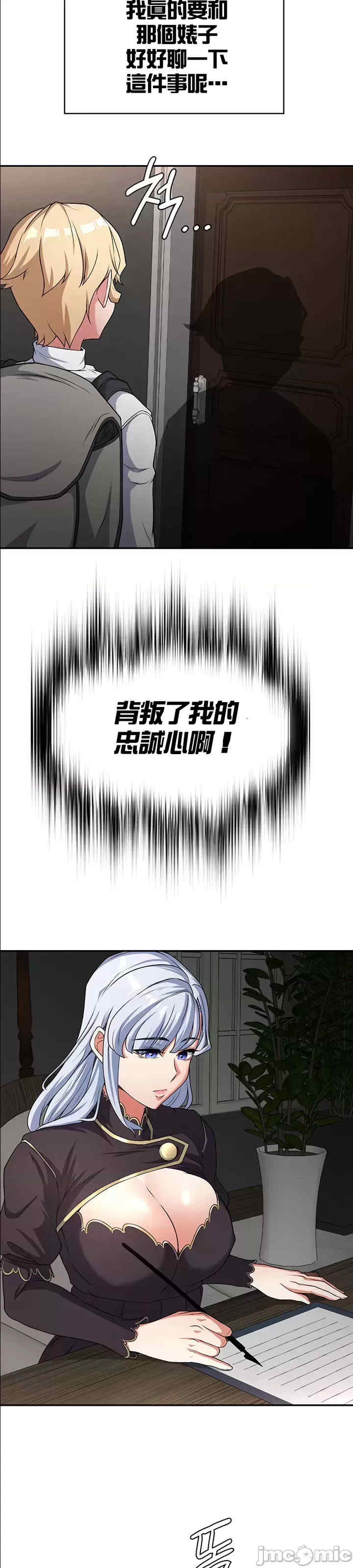 醒来之后,变成黄游反派？第二季