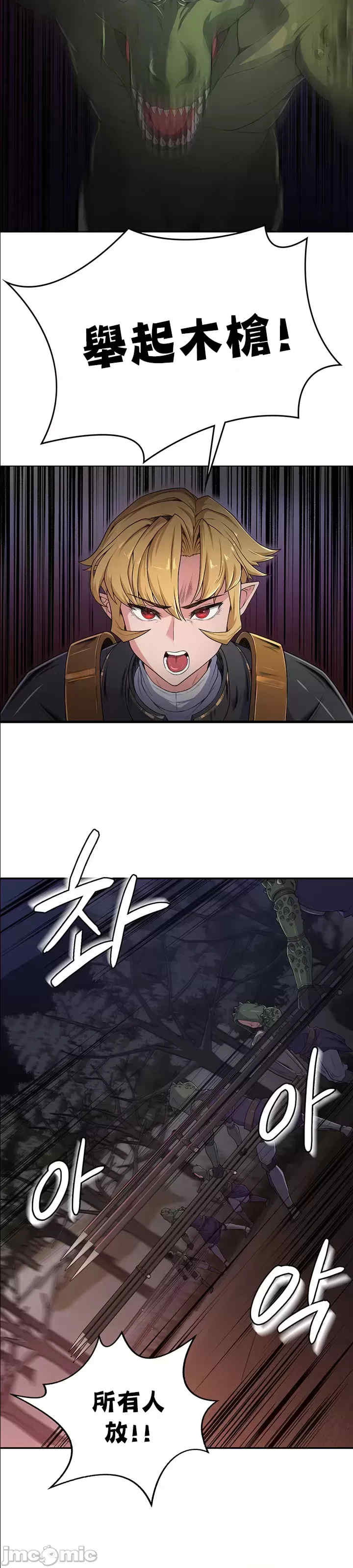 醒来之后,变成黄游反派？第二季