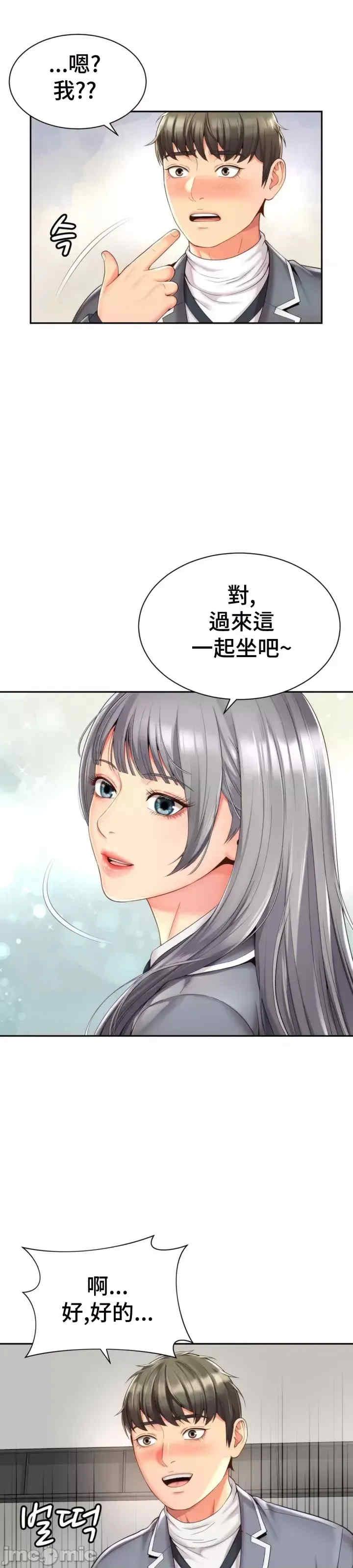 和朋友妈妈做朋友