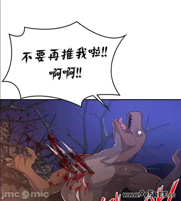 醒来之后,变成黄游反派？第二季