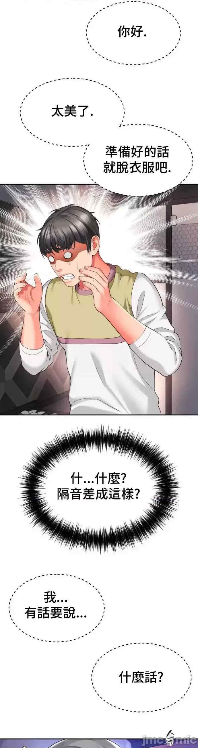 和朋友妈妈做朋友