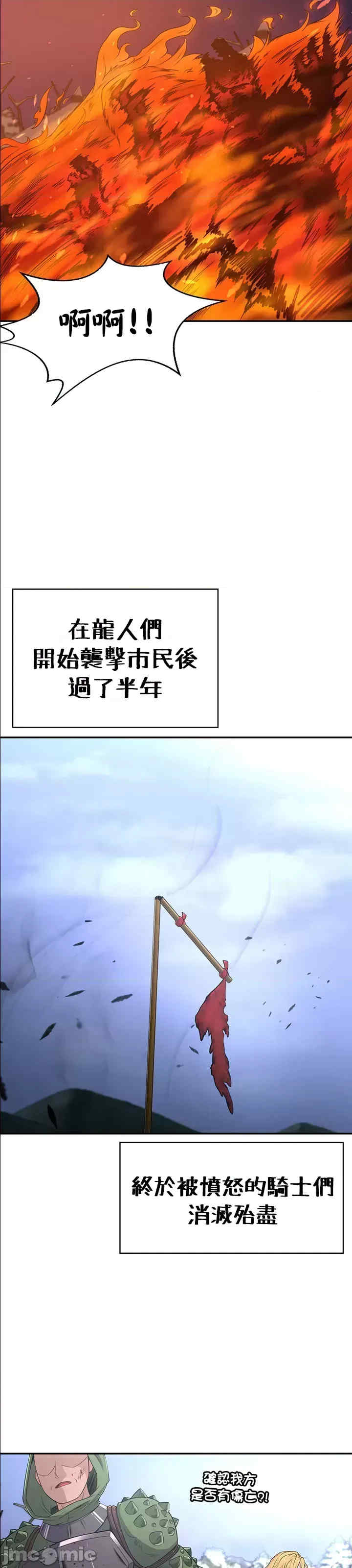 醒来之后,变成黄游反派？第二季