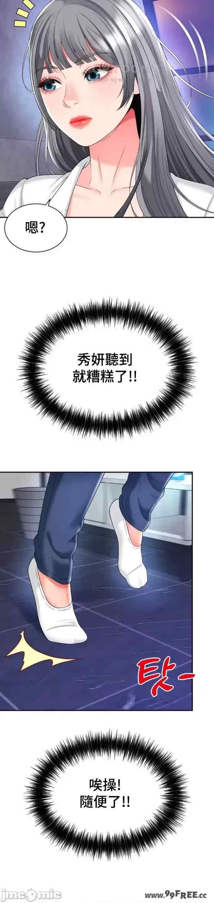 和朋友妈妈做朋友