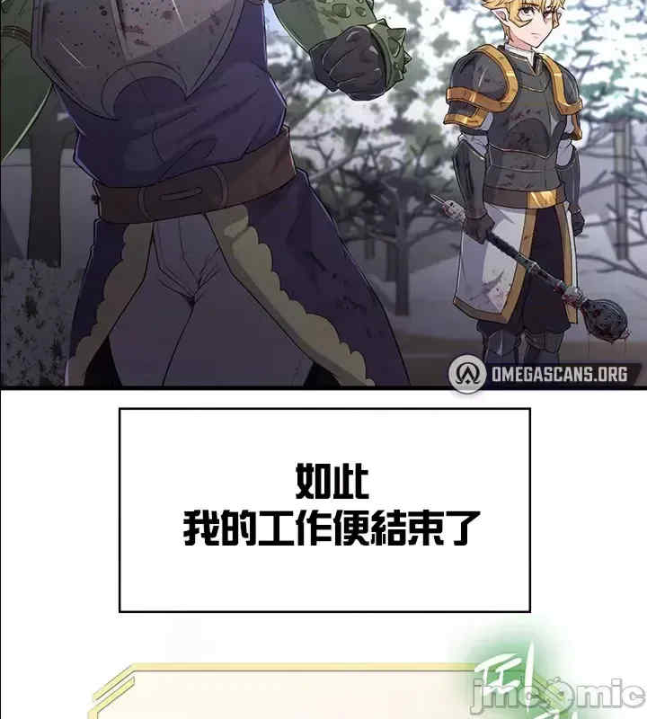 醒来之后,变成黄游反派？第二季