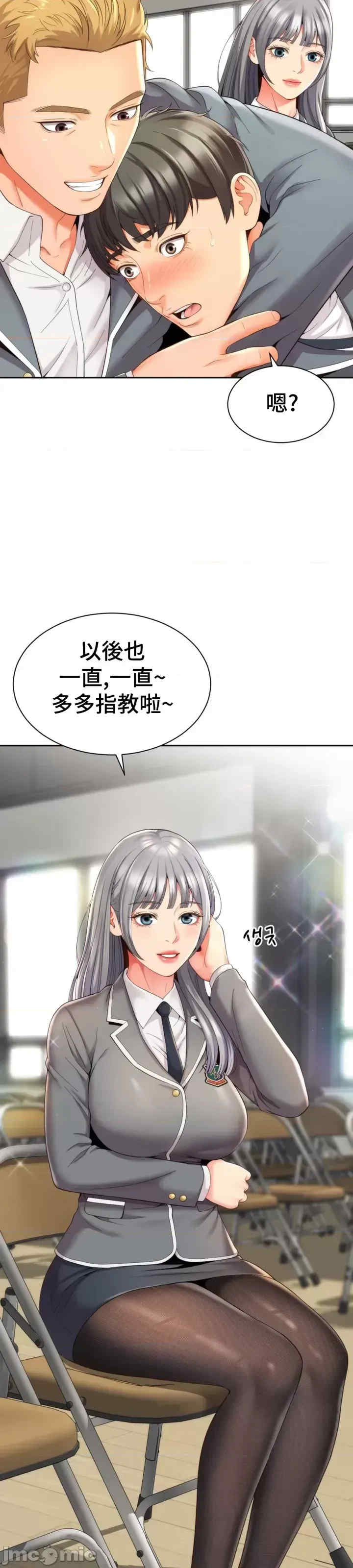 和朋友妈妈做朋友