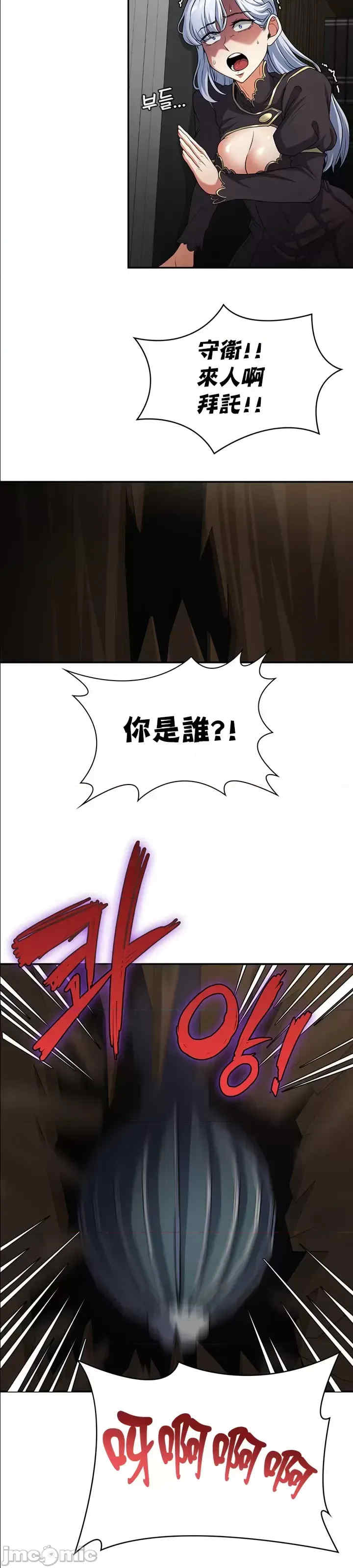 醒来之后,变成黄游反派？第二季