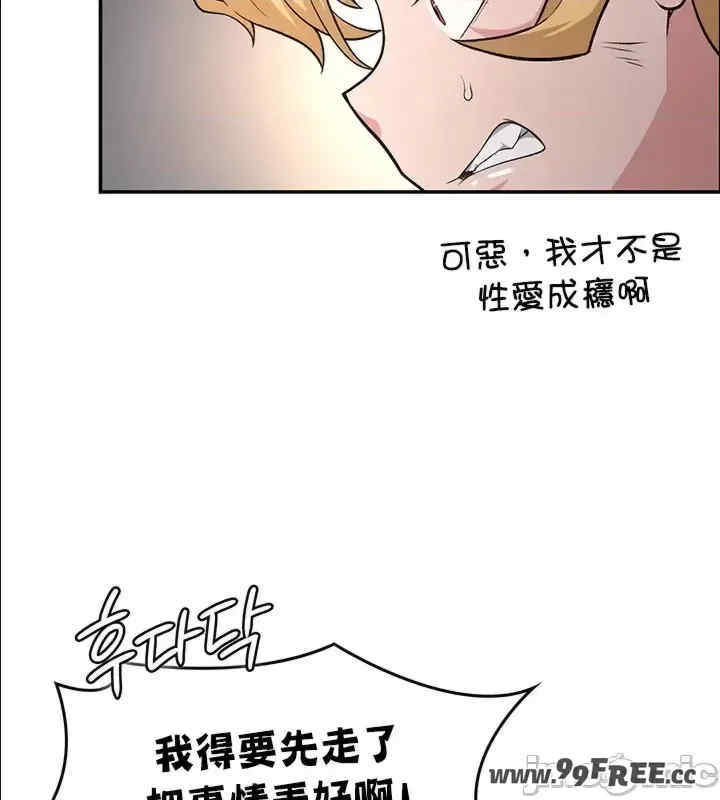 醒来之后,变成黄游反派？第二季