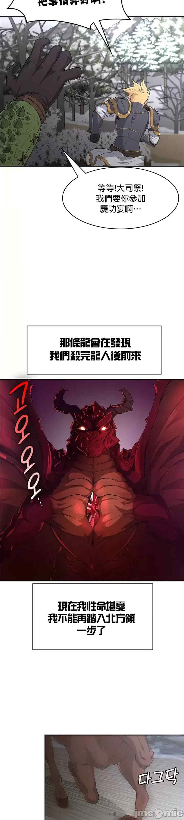 醒来之后,变成黄游反派？第二季