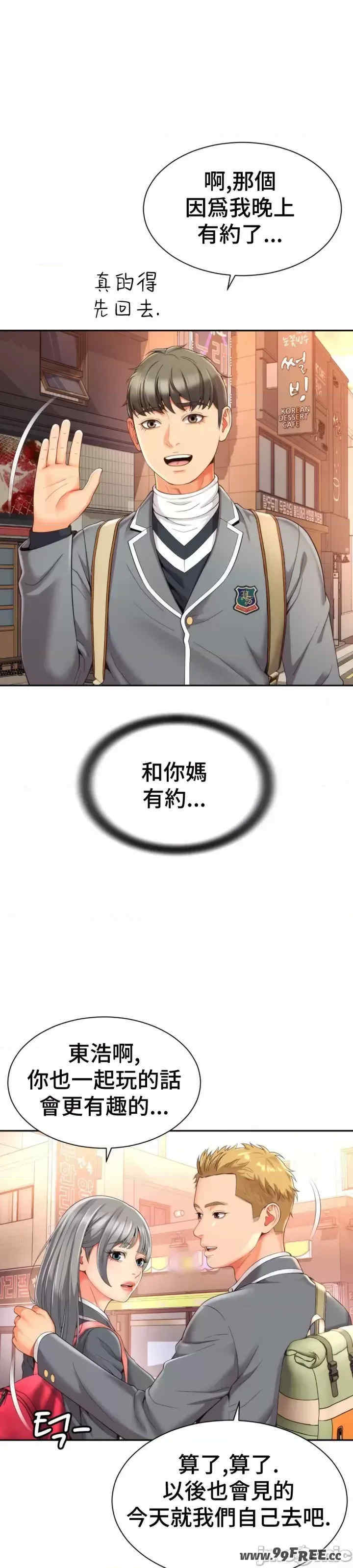 和朋友妈妈做朋友