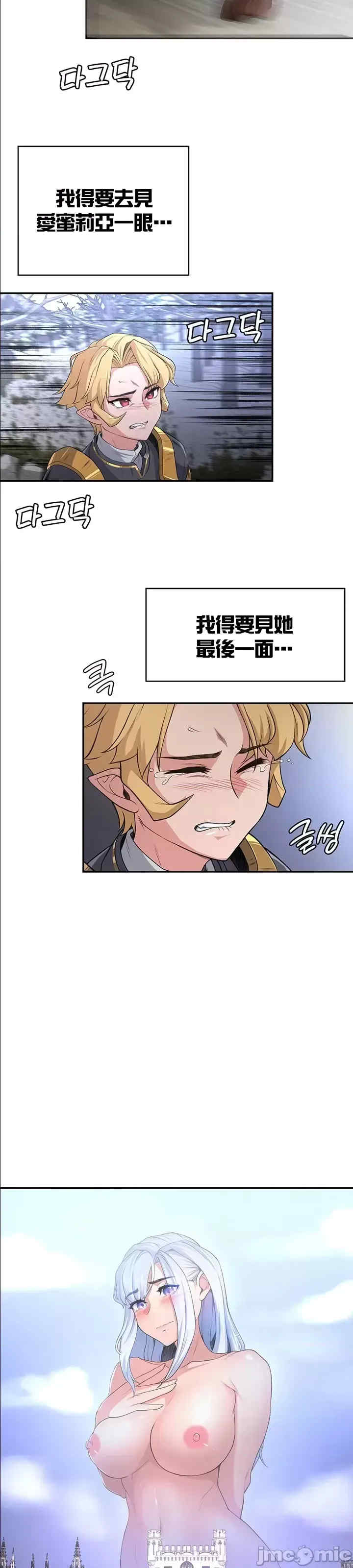 醒来之后,变成黄游反派？第二季