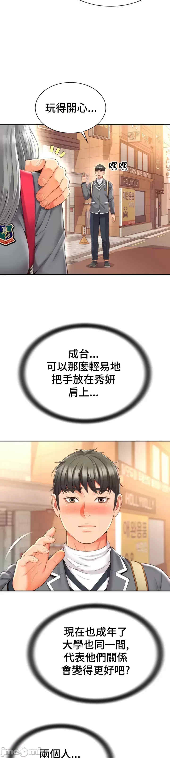 和朋友妈妈做朋友