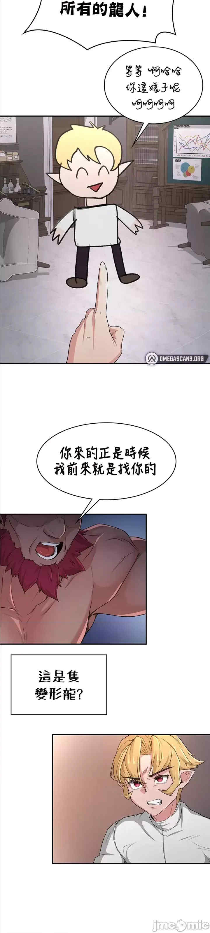 醒来之后,变成黄游反派？第二季