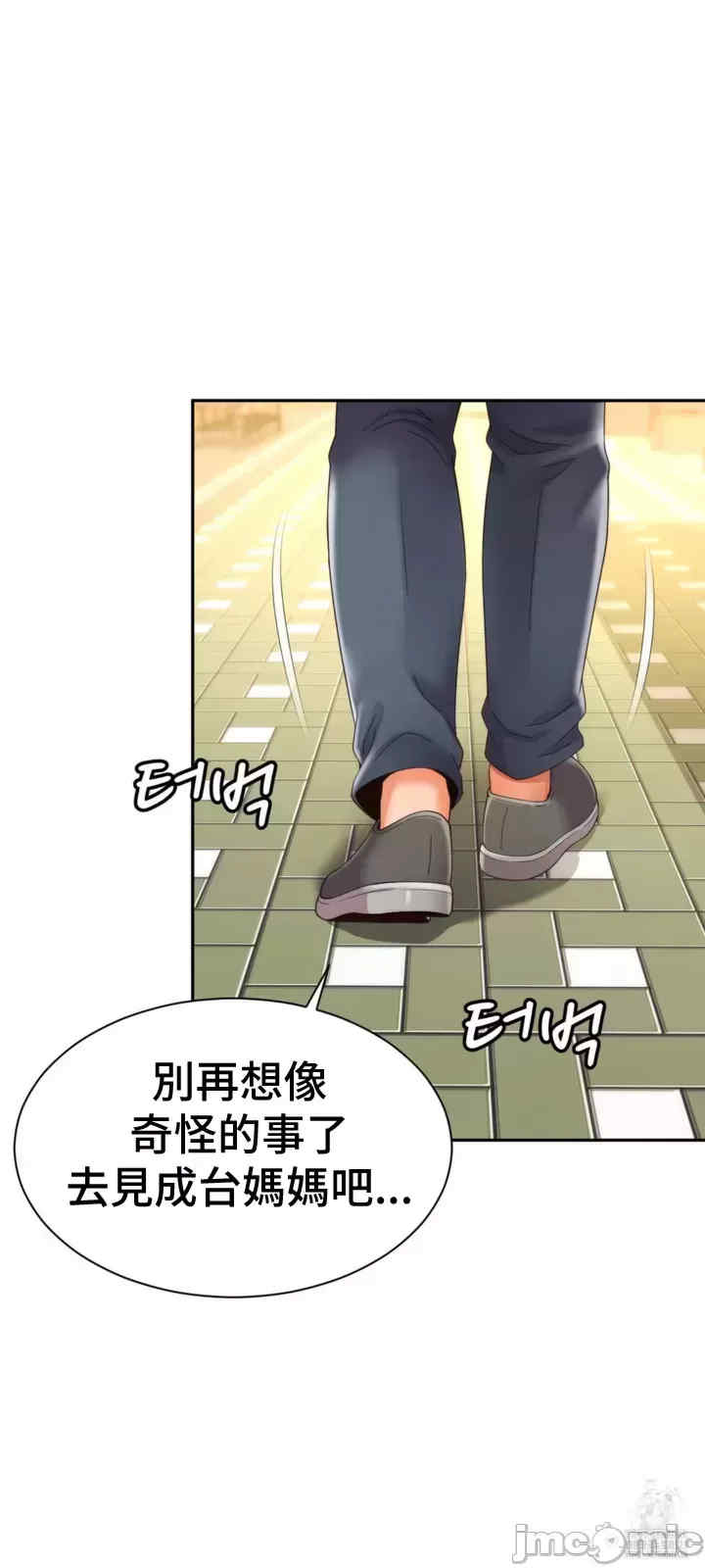 和朋友妈妈做朋友