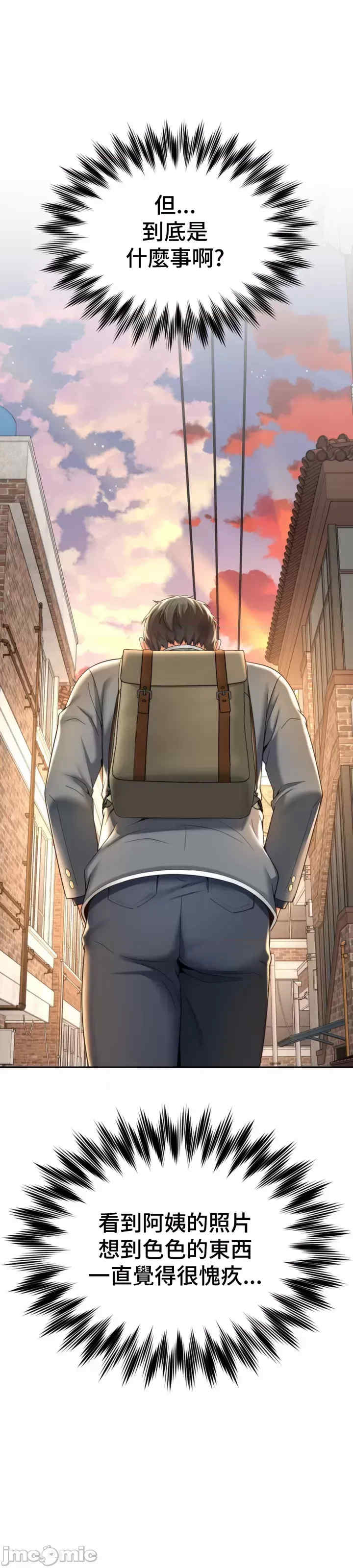 和朋友妈妈做朋友