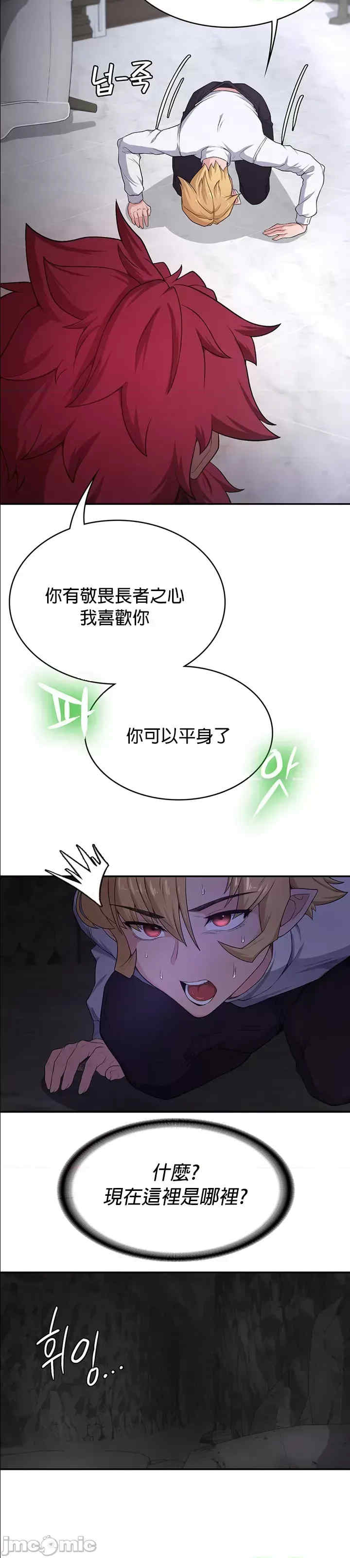 醒来之后,变成黄游反派？第二季