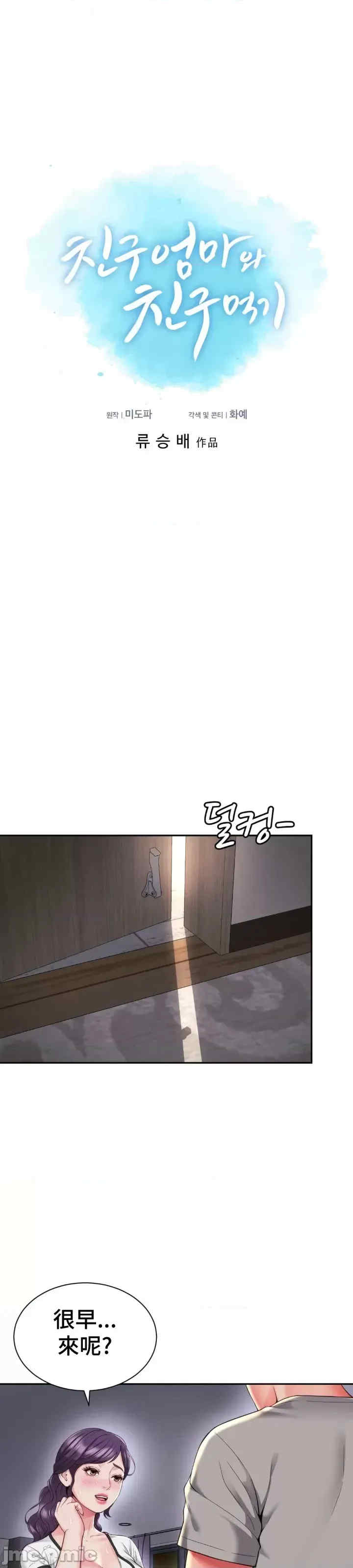 和朋友妈妈做朋友