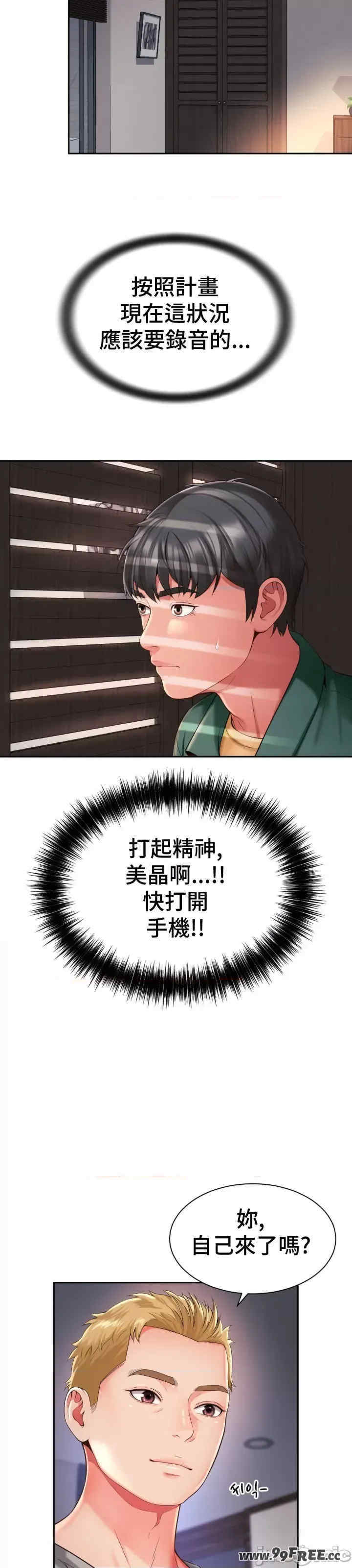 和朋友妈妈做朋友