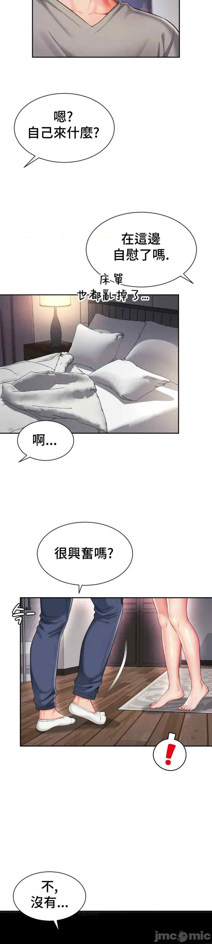 和朋友妈妈做朋友