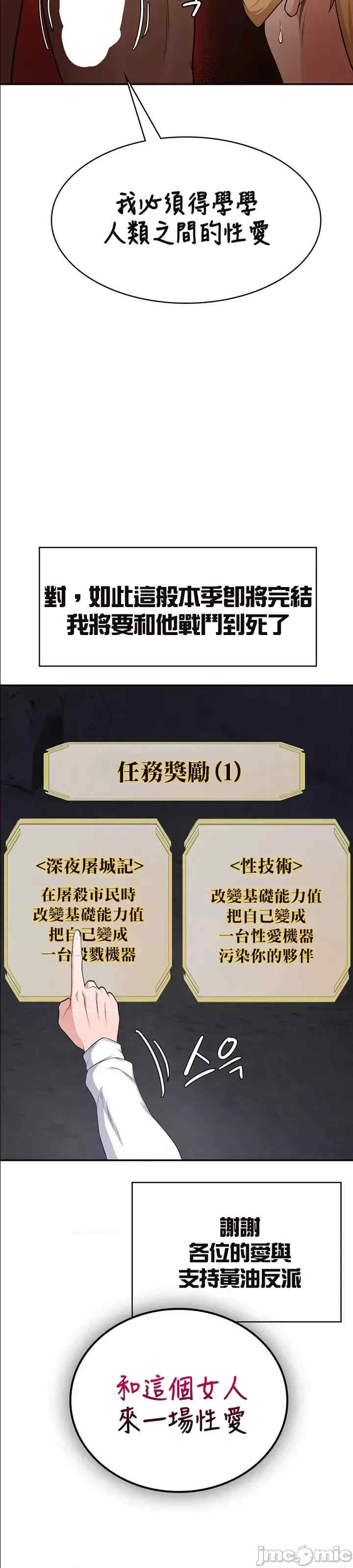 醒来之后,变成黄游反派？第二季